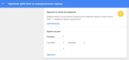 În cazul în care se ascunde istoria de căutare vocală, și cum să-l eliminați