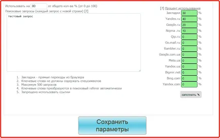 În cazul în care pentru a obține servicii de vânzare de trafic străine de trafic străine!