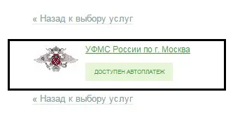 Местен данък за паспорт като спестовна каса да плащат чрез онлайн обществени услуги и размера