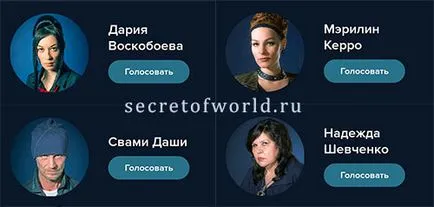 Гласуването 17-ти Битката на екстрасенсите