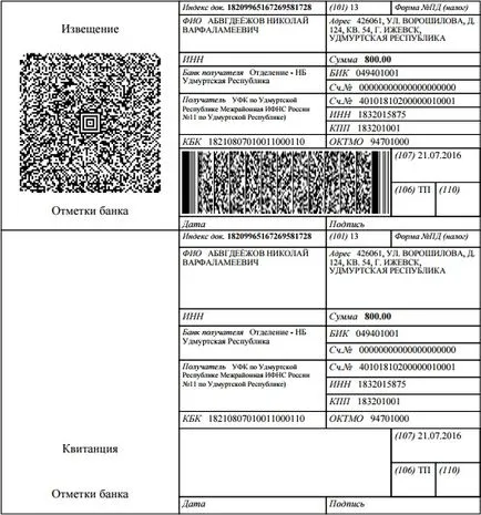 Taxa de stat de înregistrare a PI în 2017