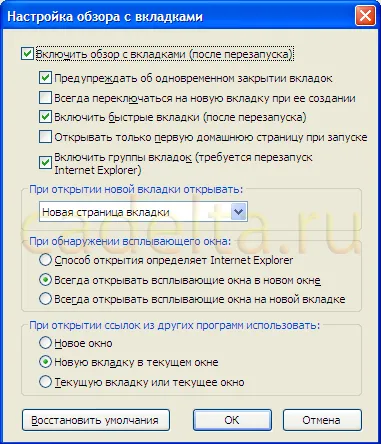 Промяна на началната страница на браузъра