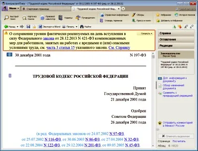 Studiul documentului, sau cum știi totul despre documentul - navigarea documentului - Ghid