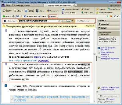 Studiul documentului, sau cum știi totul despre documentul - navigarea documentului - Ghid