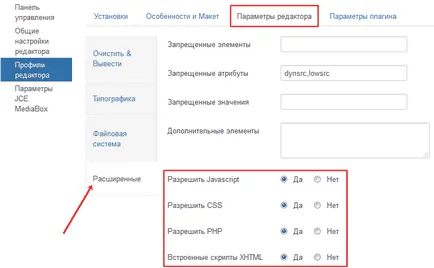 JCE Joomla - настройка и функции редактор