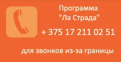 Беларуси за откриване на сметка в чуждестранна банка и да не нарушават закона