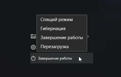 Cum se adaugă elementul „hibernare“ din meniul de închidere în Windows 10