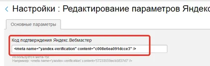 Cum de a adăuga un site în sistemul de căutare Yandex folosind un serviciu Yandex webmaster