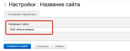 Как да добавите сайт в система за търсене Yandex с помощта на услугата Yandex уебмастър