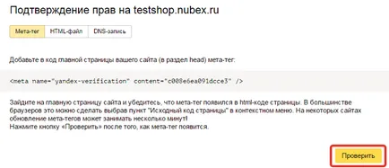 Cum de a adăuga un site în sistemul de căutare Yandex folosind un serviciu Yandex webmaster