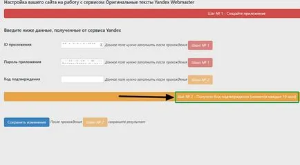 Cum se adaugă textul original în Yandex webmaster al WordPress maniei, WordPress