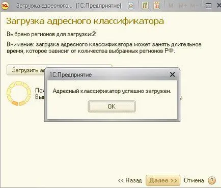 Как да свободно изтегляне и инсталиране на KLADR 2016 1в 8