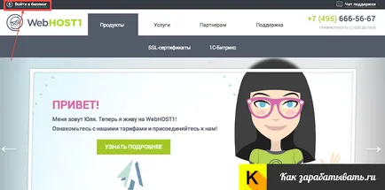 Как и къде да си купя хостинг и регистрация на домейн за сайта