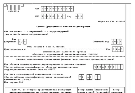 Какви са правата и отговорностите на данъкоплатците