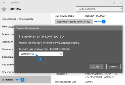 Hogyan változtassuk meg a számítógép nevét a Windows 10, háromféleképpen