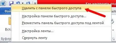 Как да персонализирате бърза лента с инструменти за достъп в Word 2010