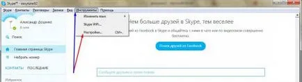 Cum se configurează microfonul în Skype (Skype)