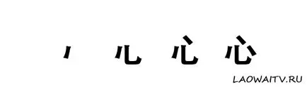 Как да се научат да пишат китайски йероглифи само съветите