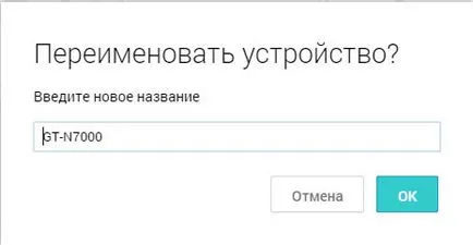 Cum de a găsi furat (pierdut) telefonul Android - prin Google pentru GPS