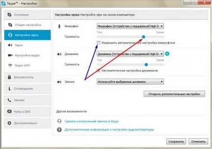 Как да конфигурирате микрофона в Skype (скайп)