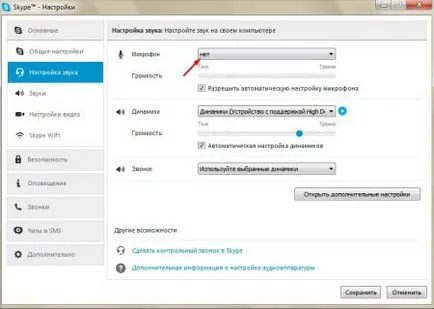 Cum se configurează microfonul în Skype (Skype)