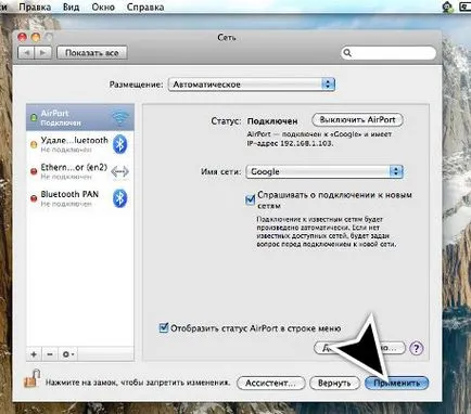 Как да се създаде Wi-Fi на Mac