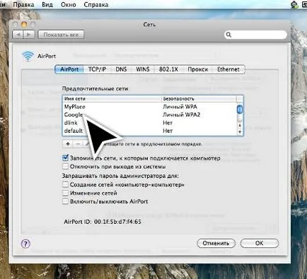 Как да се създаде Wi-Fi на Mac