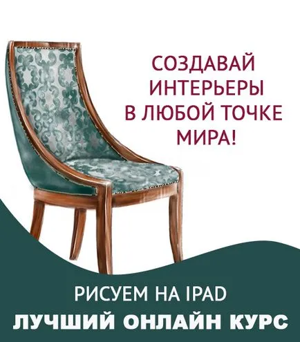 Как да се направи една мечта кухня - на вълната на декор