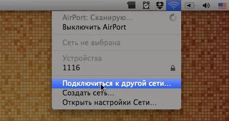 Как да се създаде Wi-Fi на Mac