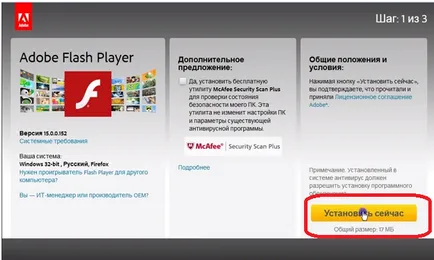 Как да се актуализира Adobe Flash Player до последната версия безплатно от руснака за windose