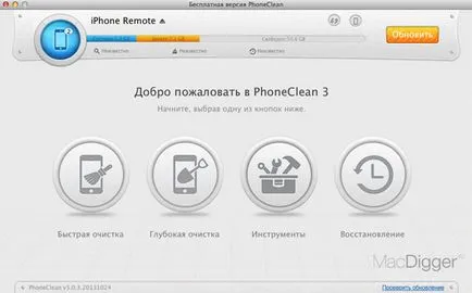 Cum pentru a curăța iPhone și iPad pe „gunoi“ folosind phoneclean 3