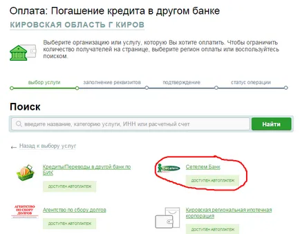 Hogyan lehet fizetni a hitel setelem keresztül Sberbank Online