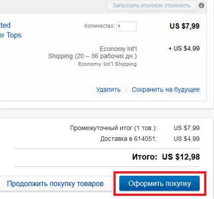 Hogyan kell fizetni a kártya az eBay-en ~ frenzyshopper