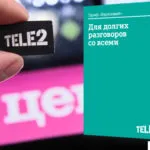 Как да деактивирате абонамента по телефона с Tele2