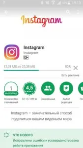 Как да маркирате един приятел в снимка в instagrame