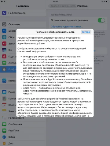 Hogyan tiltható le árnyékoló ios