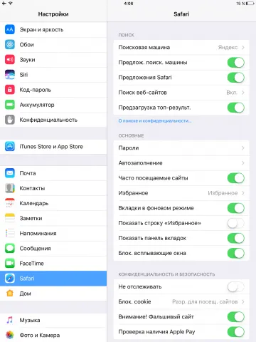 Cum se dezactivează ios shadowing