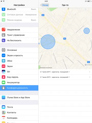 Cum se dezactivează ios shadowing