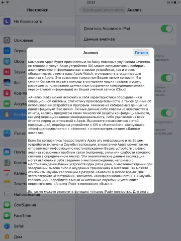 Hogyan tiltható le árnyékoló ios