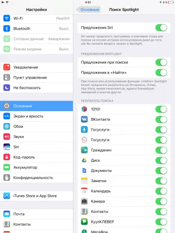 Cum se dezactivează ios shadowing