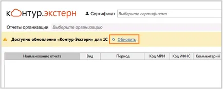 Как да се изпращат декларации - чрез данък - рН не - да се остави - 1в