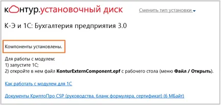 Как да се изпращат декларации - чрез данък - рН не - да се остави - 1в