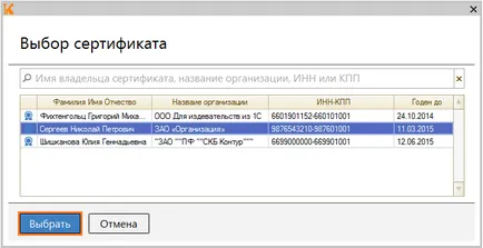 Как да се изпращат декларации - чрез данък - рН не - да се остави - 1в