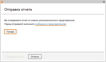 Как да се изпращат декларации - чрез данък - рН не - да се остави - 1в