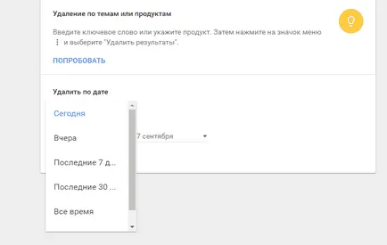 Как да изключите персонализирането на издаване в търсачките, бележките блогър