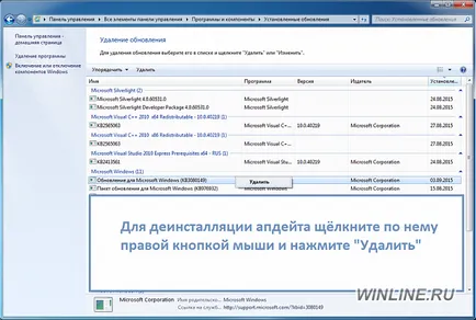 Как да деактивираме сенки в Windows 7