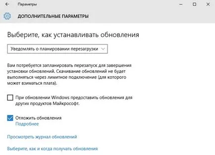 Hogyan kapcsoljuk ki a frissítés 10 windose eltávolítani egy automatikus ajánlatot és bejelentett