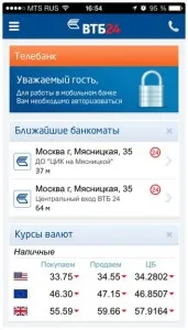 Hogyan lehet csatlakoztatni a mobil banki VTB 24, az interneten keresztül - lépésről lépésre