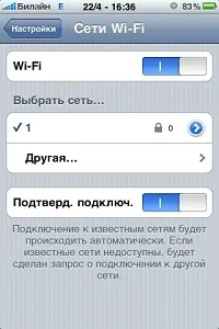 Iphone, hogyan csatlakozhat az internethez