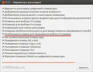 За да рестартирате х-сървър в Ubuntu